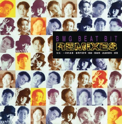 BMG Beat Bit Remixes