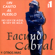 No Soy de Aqui, Ni Soy de Alla - Facundo Cabral