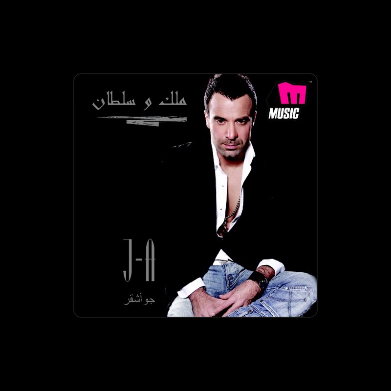 Joe Ashkar