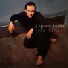 Stamatis Gonidis - Mazepse Me Ap' Ta Xenihtia