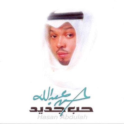 Hasan Abdullah - Ya Galbi