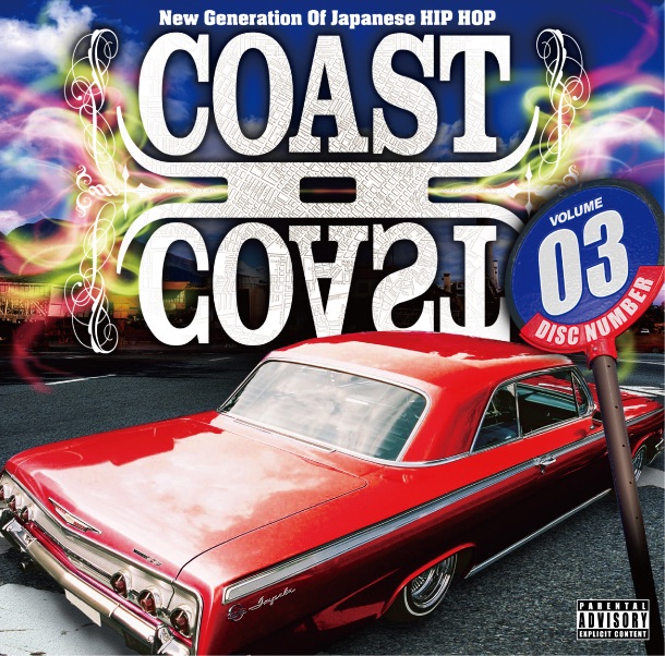 洋楽 WEST COAST BAD BOYZ COMPILATION/G-RAP Amazon.co.jp: Vol. 1