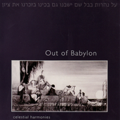 Shema Yisrael (Hear O Israel) - Adonay Hu Haelohim - Adonay Melekh