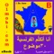 3- الألقاب, التّحيّات - Dr. I'nov lyrics