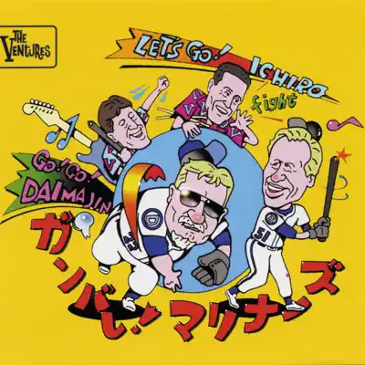 Let's Go! Ichiro / Go! Go! Daimajin - Single - The Ventures