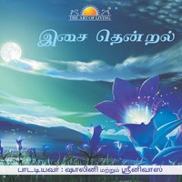 Isai Thendral (Tamil) - The Art Of Living - Shalini & Srinivas