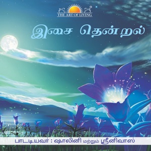 Isai Thendral (Tamil) - The Art Of Living