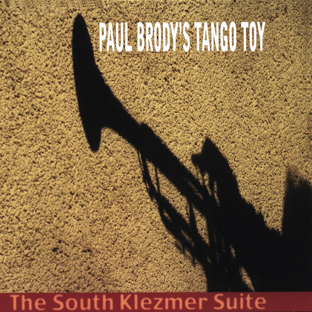 Обложка альбома «The South Klezmer Suite» — Paul Brody