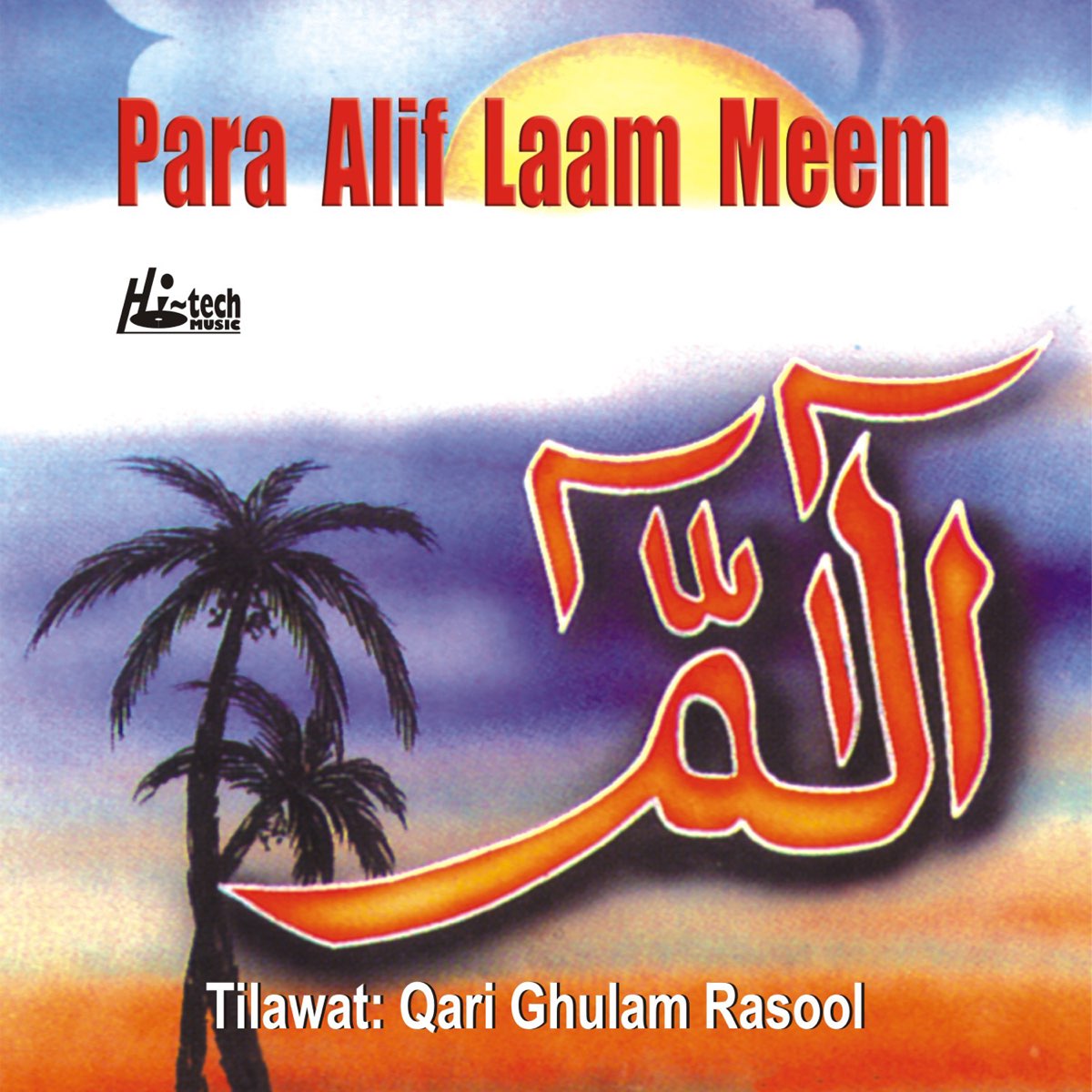 ‎Para Alif Laam Meem (Complete) - Tilawat-e-Quran - Album by Qari ...
