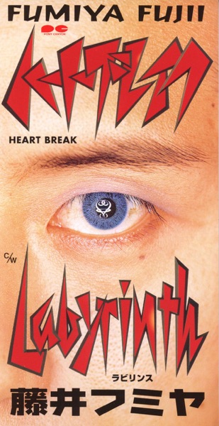 ハートブレイク - Single