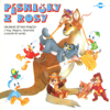 Písničky z Rosy - Various Artists