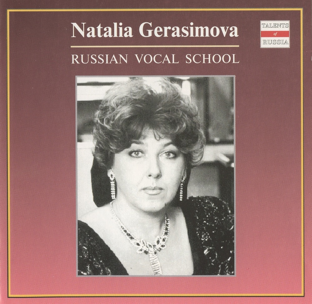Обложка альбома «Romances and Songs by V. Gavrilin» — Baroque Chamber Ensemble, Natalia Gerasimova, M. Murach, V. Skanawi, N. Tulchinskaya & Victor Vasiliev
