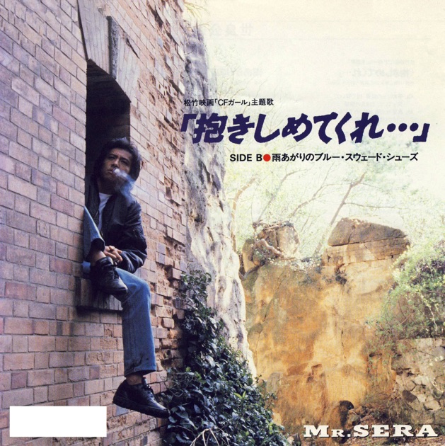 I Am - 世良公則のアルバム - Apple Music