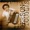 GERSON DOUGLAS - O CORRENTINO