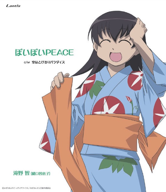あずまんが大王　キャラクターCD 全8種　まとめ　すべて帯あり Amazon.co.jp: あずまんが大王 キャラクターCDシリーズVol.8 かおりん
