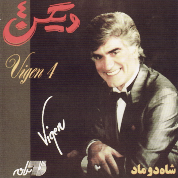 Обложка альбома «Shah Doumaad» — Viguen