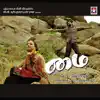Devathaipol Ival