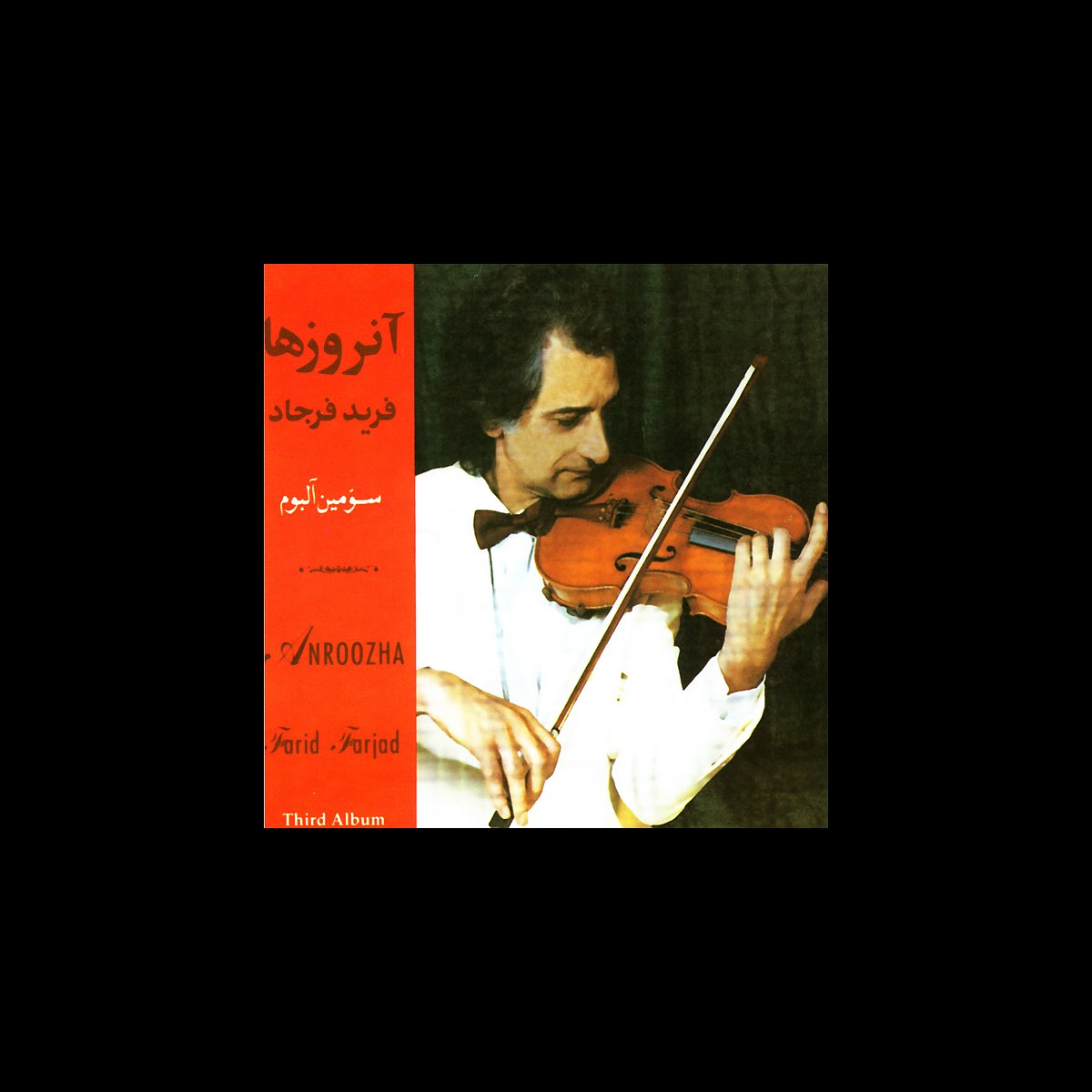 ‎Anroozha Vol. 3 - Album by Farid Farjad - Apple Music