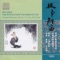 Roving Girl Singer - Yong-ji Wang, Shanghai Philharmonic Orchestra & Shui Bing lyrics