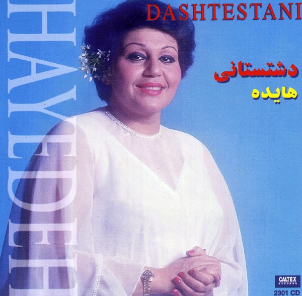 Hayedeh 5, Dashtestani