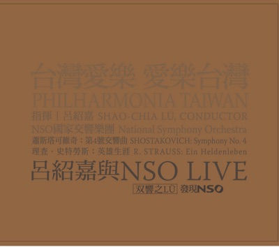 Shostakovich: Symphony No. 4 - Strauss: Ein Heldenleben