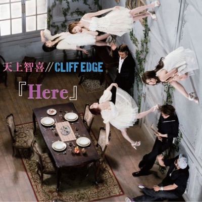 Here - EP