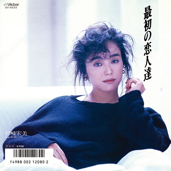 Saisho No Koibito Tachi - Single