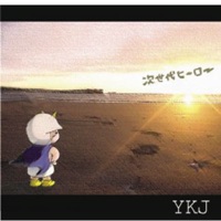次世代ヒーロー - Single