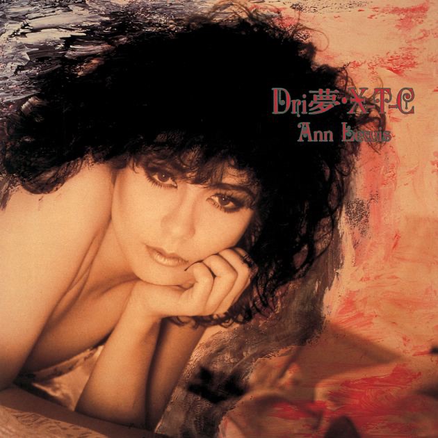 and Sophia's back - 山下久美子のアルバム - Apple Music