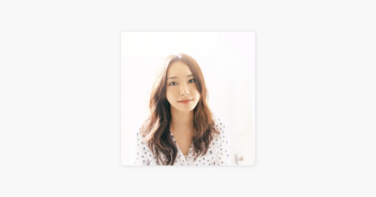 虹 - 新垣結衣のアルバム - Apple Music