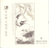 시나위(Sinawi) - The National Center For Korean Traditional Performing Arts