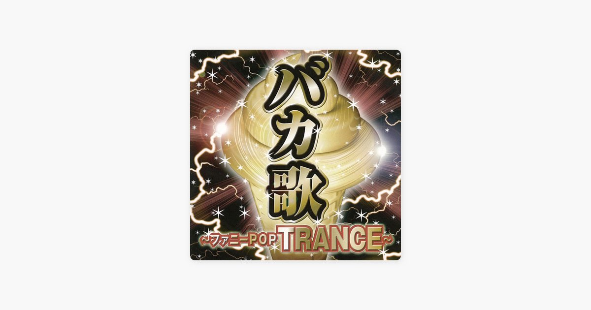 鼻から牛乳 - NASUMIの曲 - Apple Music