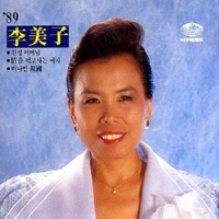 89 Lee MiJa - Lee Mija