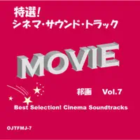 Detective Conan The Lost Ship In The Sky (Over Drive) (Instrumental) — Candy Band