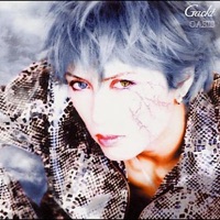 Oasis - EP - GACKT