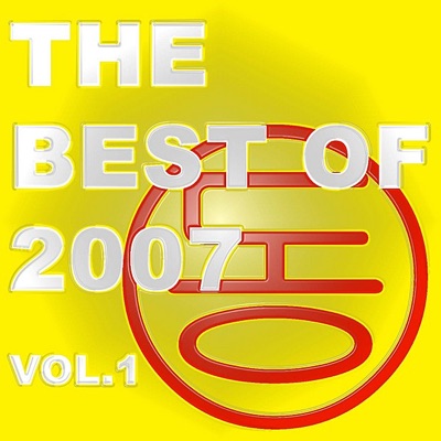 The Best of 2007 Vol. 1 (Digital Only)