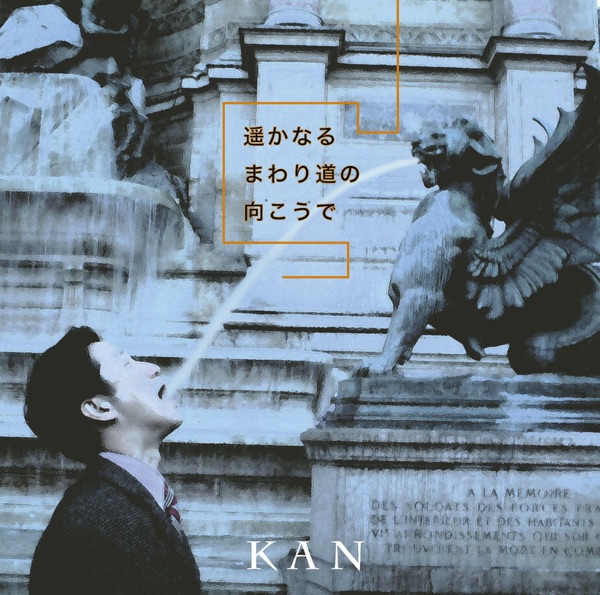 Harukanaru Mawarimichino Mukoude