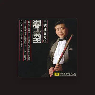 Listen to Wang He, watch music videos, read bio, see tour dates & more!