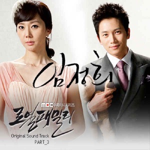 로열패밀리 (Original Television Soundtrack), Pt. 3 - Single