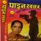 Timro Khabar - Hari Devi Koirala & Prem Raja Mahat lyrics