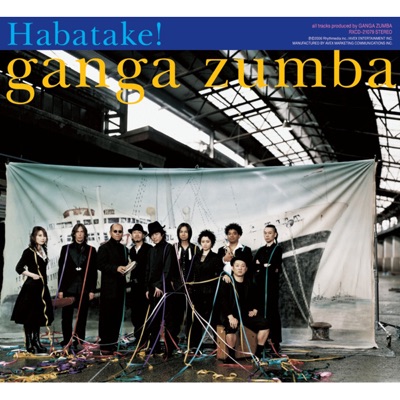 Habatake! - EP