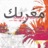 Neftakhir, Part I