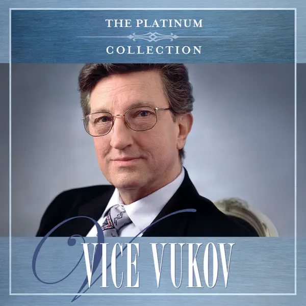 ZABORAVLJENA PJESMA — VICE VUKOV