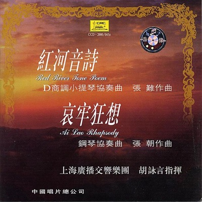 Red River Tone Poem and Ai Lao Rhapsody