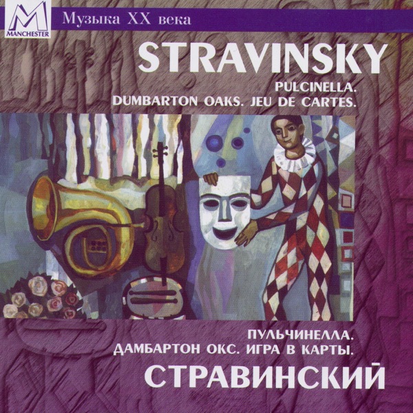 Stravinsky: Pulcinella. Dumbarton Oaks. Jeu De Cartes