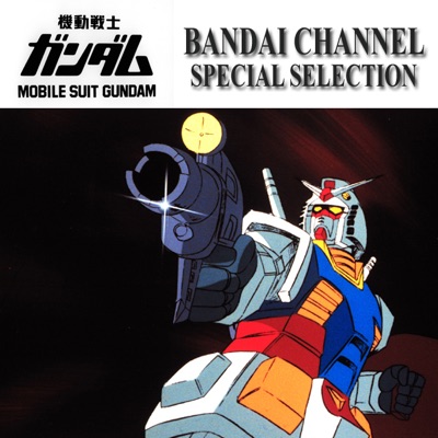 Kou Ikeda, Feeling Free & ミュージッククリエイション - Tobe! GUNDAM