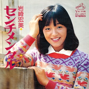 Sentimental - Single
