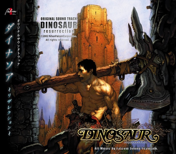 オリジナル・サウンドトラック 「ダイナソア ～リザレクション～」