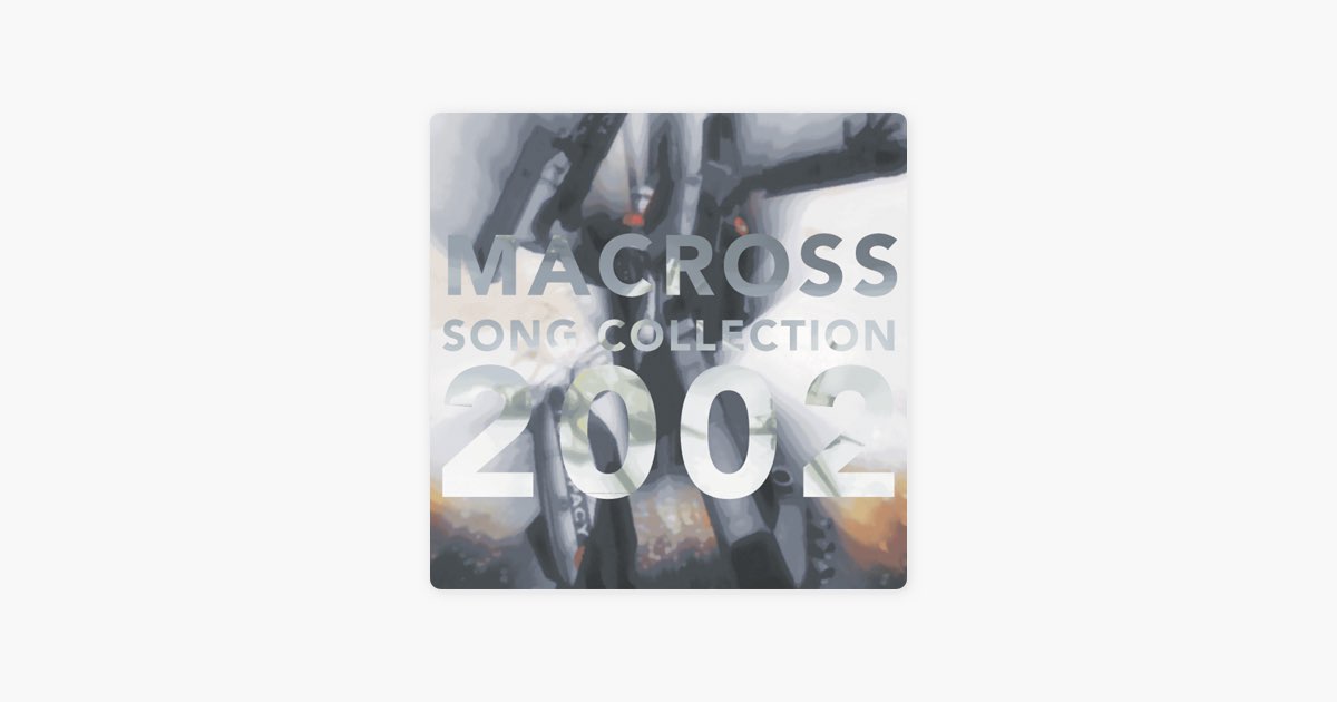 美品 マクロスSONGコレクション マクロス SONGコレクション 2002 - Various Artistsのアルバム - Apple