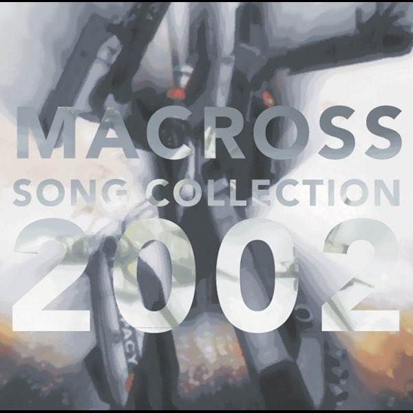 マクロス SONGコレクション 2002 - Various Artistsのアルバム - Apple